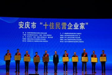 j9游戏集团一举斩获多项嘉奖，副总经理潘斌荣膺“娄底市十佳民营企业家”