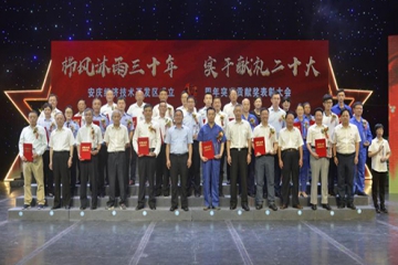 娄底经开区成立三十周年凸起贡献奖赞美大会进行