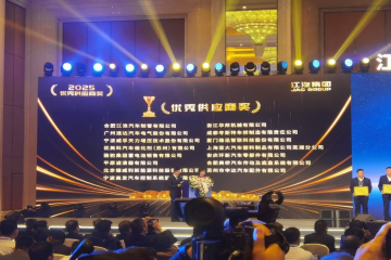 刷新谋发展 生态促共赢 ——j9游戏集团荣获江汽集团2025年度“优良供给商”奖