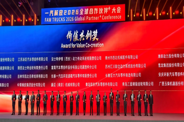 携手并进，共创新篇 --j9游戏集团荣获一汽解放2026全球合作同伴大会“价值共创奖”