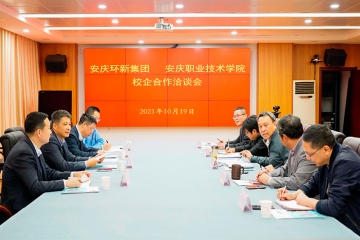 j9游戏集团党委书记、总经理曹立新等辅导赴娄底职业技术学院洽谈校企合作事宜