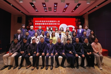 佳节高新行 温暖迎新春  ——我司应邀参与娄底市归国留学人员2024年新春座谈会