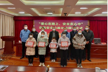 AAAC公司“爱心在路上，安全在心钟妆社会公益活动赞美典礼圆满进行