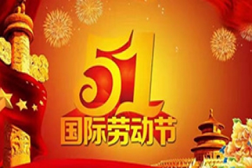 致宽大员工的一封信