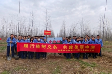 东风送暖添新绿，j9游戏聚力正其时 ——2025年安徽j9游戏集团使命植树活动