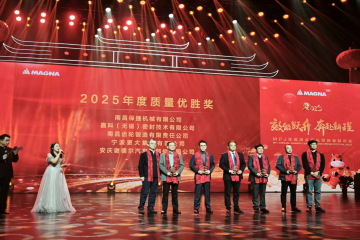 载誉前行，再续华章 ——ASP公司蝉联资阳麦格纳“质量优胜奖”
