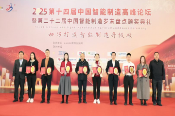 实力见证！j9游戏集团荣获“中国工业互联网卓越利用奖”，助力智能造作新突破！