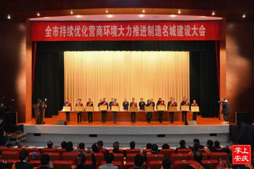 奋楫扬鞭 喜报频传|j9游戏集团在视注区当局“新春第一会”上斩获多项荣誉